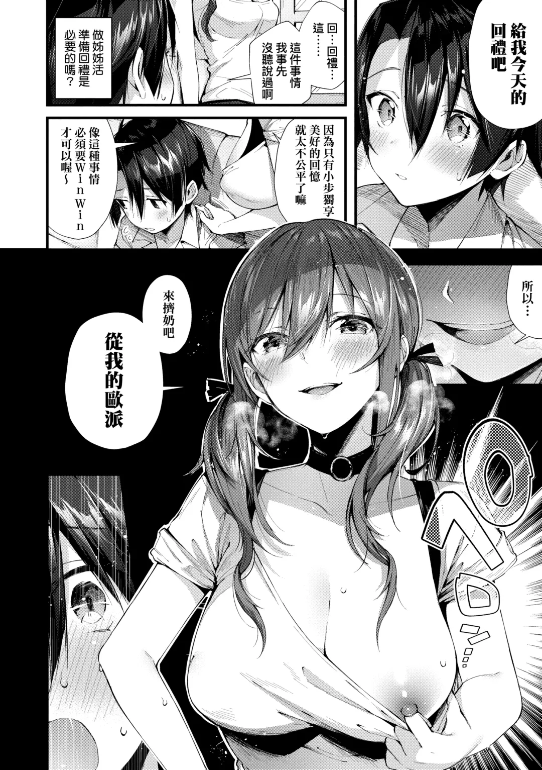 [Suihei Sen] Girls Rush | 思春女子乳湧如潮 Fhentai - Page 60