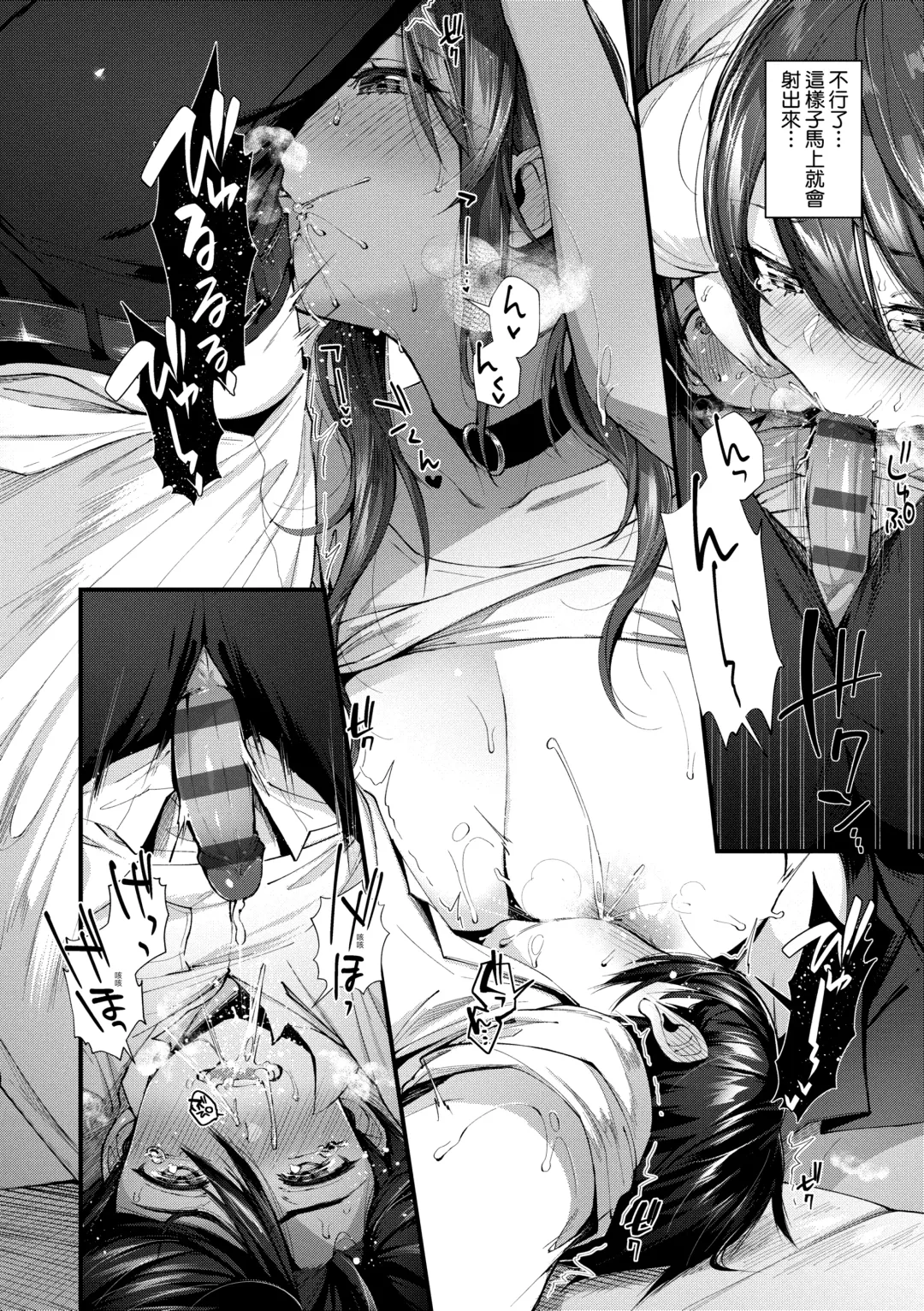 [Suihei Sen] Girls Rush | 思春女子乳湧如潮 Fhentai - Page 66