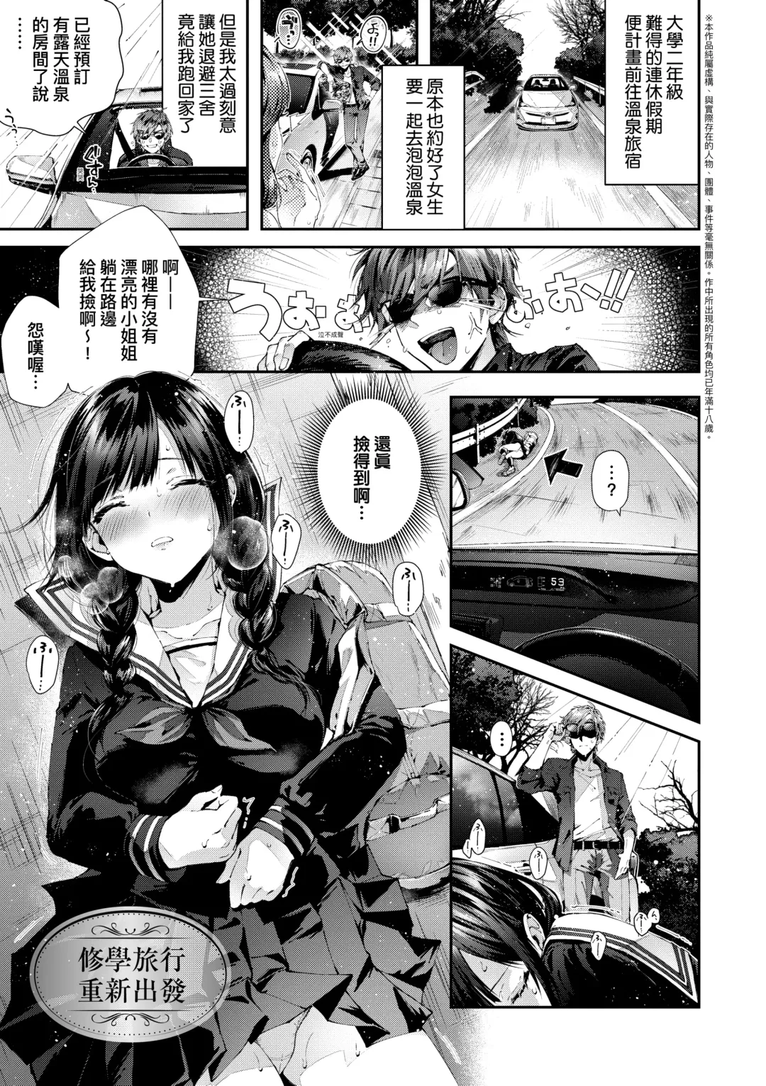 [Suihei Sen] Girls Rush | 思春女子乳湧如潮 Fhentai - Page 7