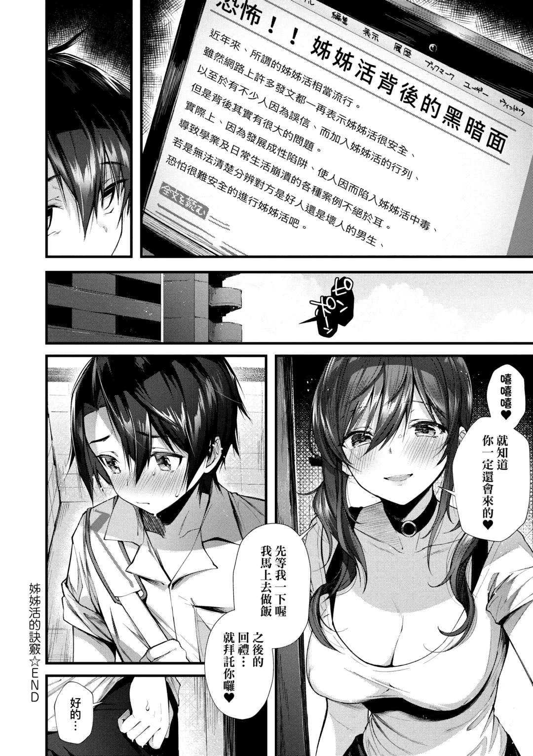 [Suihei Sen] Girls Rush | 思春女子乳湧如潮 Fhentai - Page 70