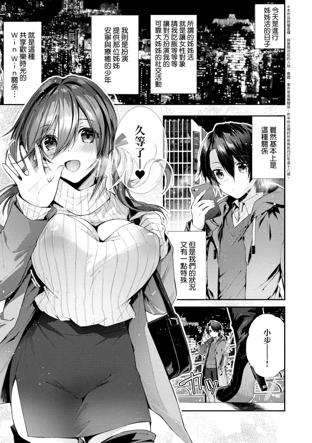 [Suihei Sen] Girls Rush | 思春女子乳湧如潮 Fhentai - Page 73