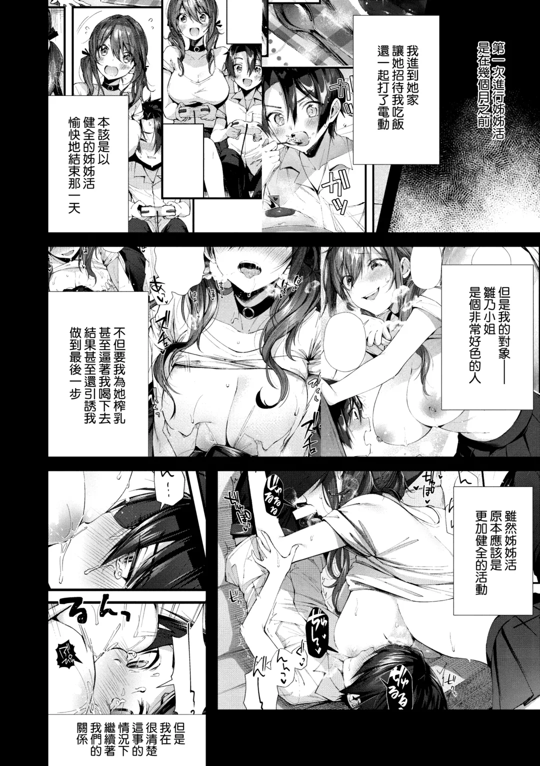 [Suihei Sen] Girls Rush | 思春女子乳湧如潮 Fhentai - Page 74