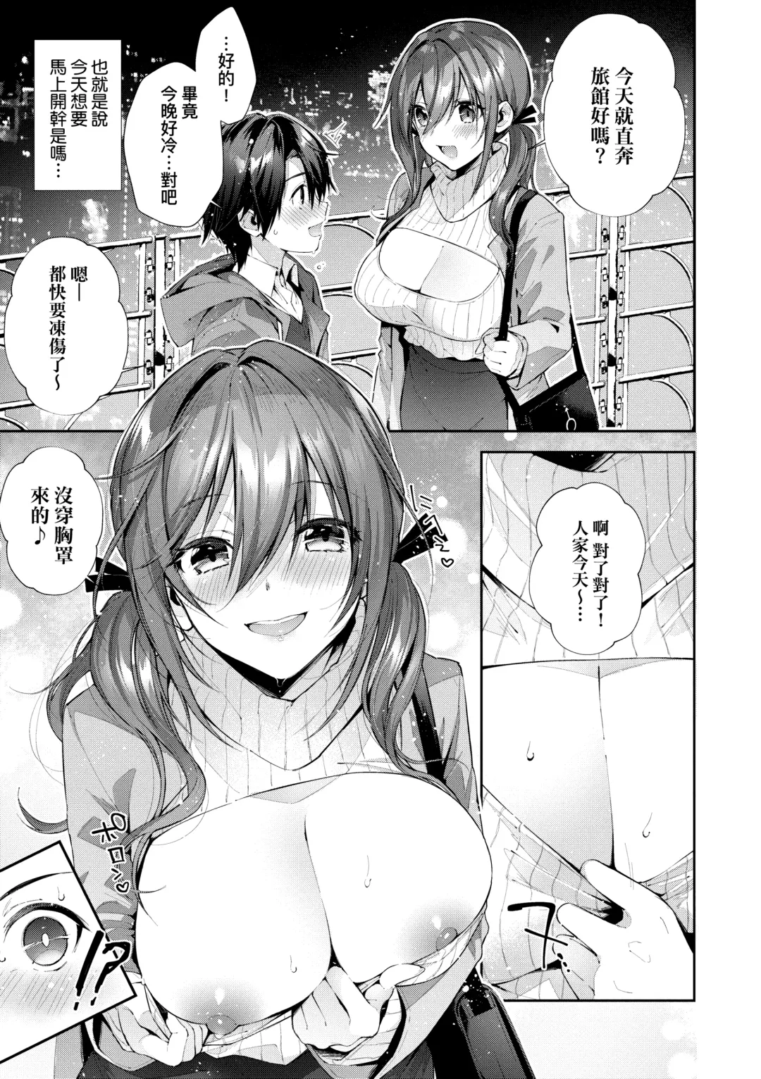 [Suihei Sen] Girls Rush | 思春女子乳湧如潮 Fhentai - Page 75