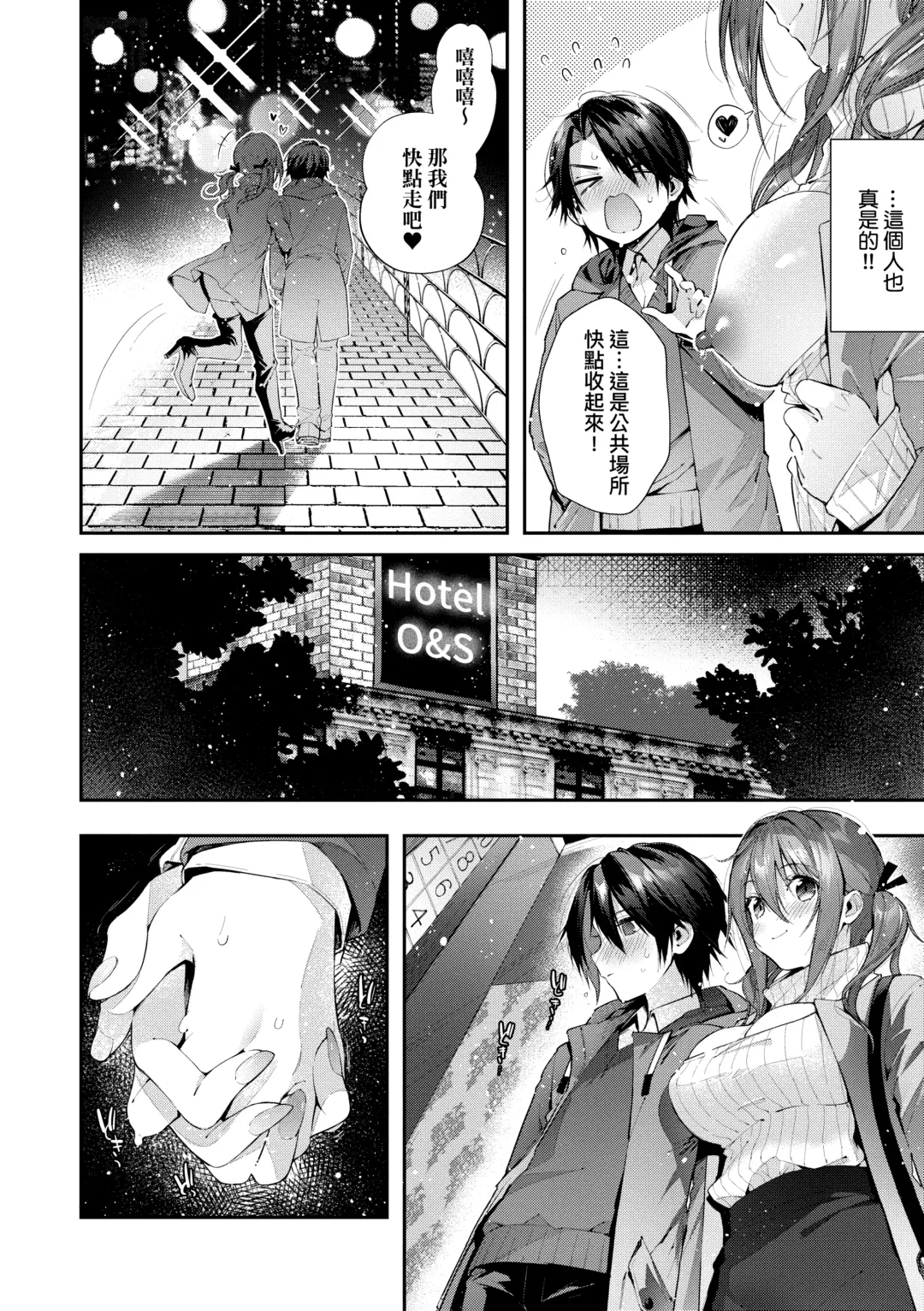 [Suihei Sen] Girls Rush | 思春女子乳湧如潮 Fhentai - Page 76