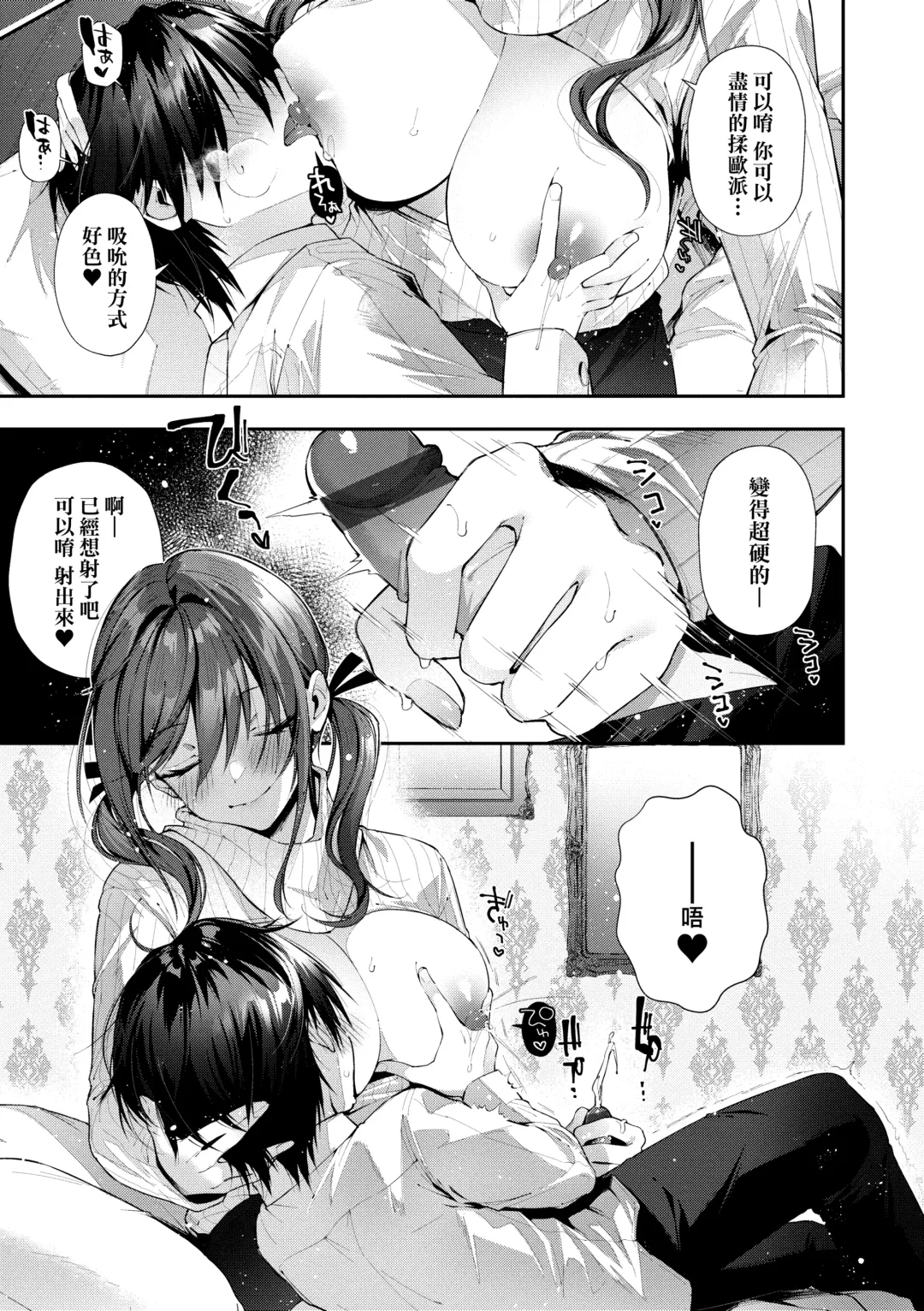 [Suihei Sen] Girls Rush | 思春女子乳湧如潮 Fhentai - Page 79
