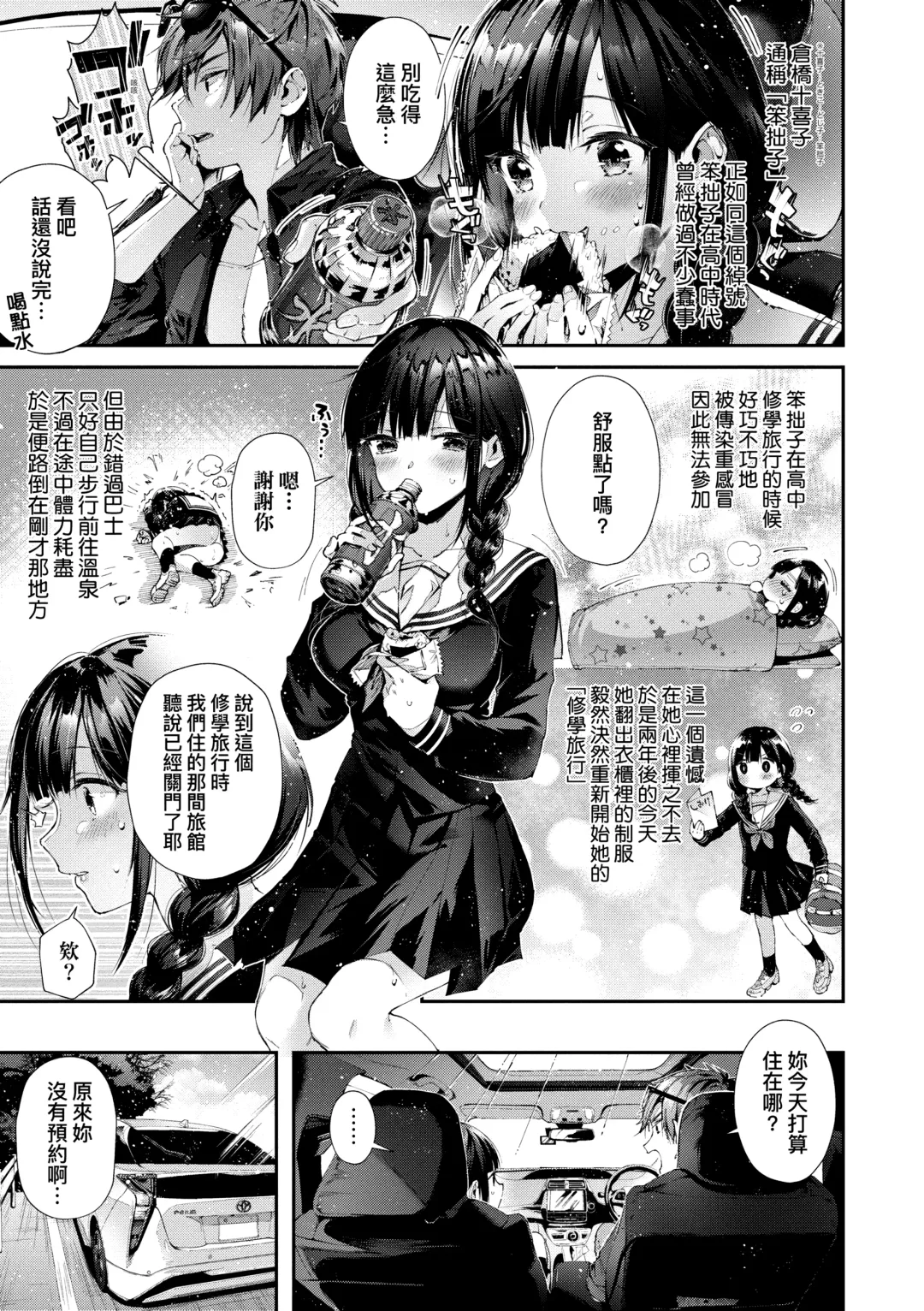 [Suihei Sen] Girls Rush | 思春女子乳湧如潮 Fhentai - Page 9