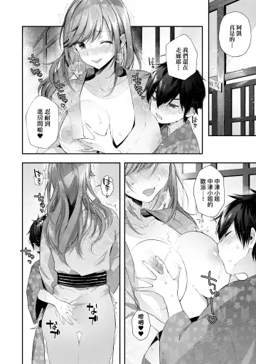 [Suihei Sen] Girls Rush | 思春女子乳湧如潮 Fhentai - Page 100