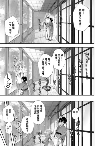 [Suihei Sen] Girls Rush | 思春女子乳湧如潮 Fhentai - Page 101