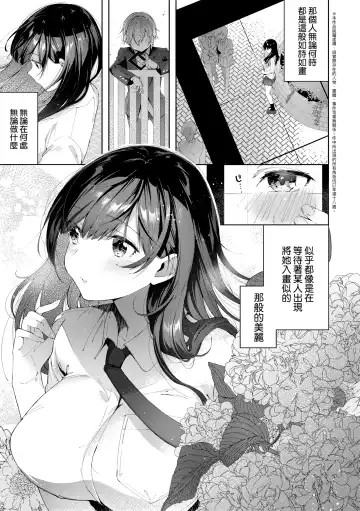 [Suihei Sen] Girls Rush | 思春女子乳湧如潮 Fhentai - Page 109