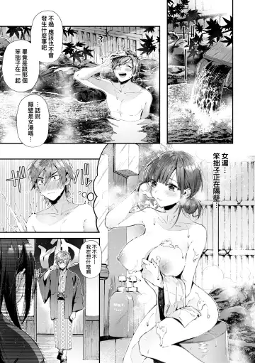 [Suihei Sen] Girls Rush | 思春女子乳湧如潮 Fhentai - Page 11