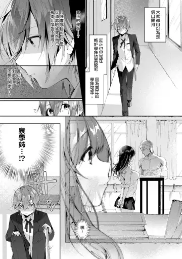 [Suihei Sen] Girls Rush | 思春女子乳湧如潮 Fhentai - Page 111