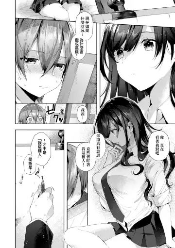 [Suihei Sen] Girls Rush | 思春女子乳湧如潮 Fhentai - Page 114