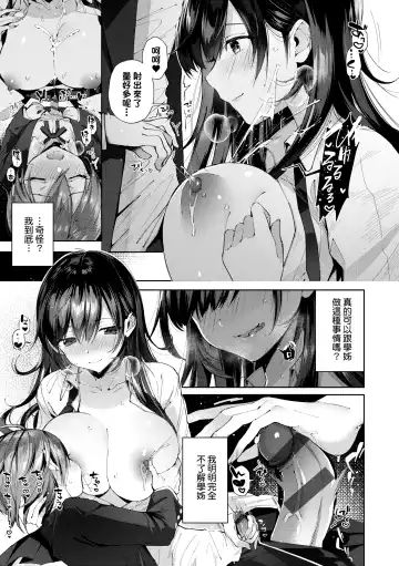 [Suihei Sen] Girls Rush | 思春女子乳湧如潮 Fhentai - Page 119