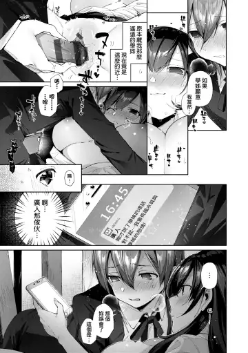 [Suihei Sen] Girls Rush | 思春女子乳湧如潮 Fhentai - Page 121