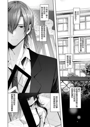 [Suihei Sen] Girls Rush | 思春女子乳湧如潮 Fhentai - Page 126