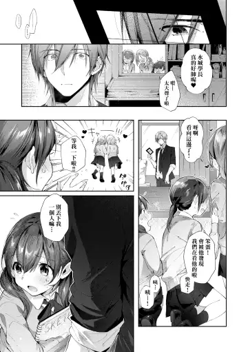 [Suihei Sen] Girls Rush | 思春女子乳湧如潮 Fhentai - Page 127