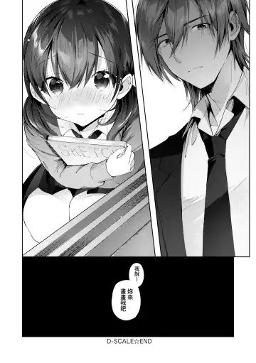 [Suihei Sen] Girls Rush | 思春女子乳湧如潮 Fhentai - Page 128