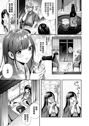 [Suihei Sen] Girls Rush | 思春女子乳湧如潮 Fhentai - Page 13