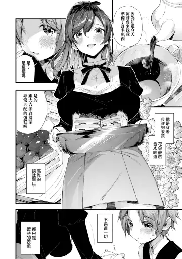 [Suihei Sen] Girls Rush | 思春女子乳湧如潮 Fhentai - Page 132
