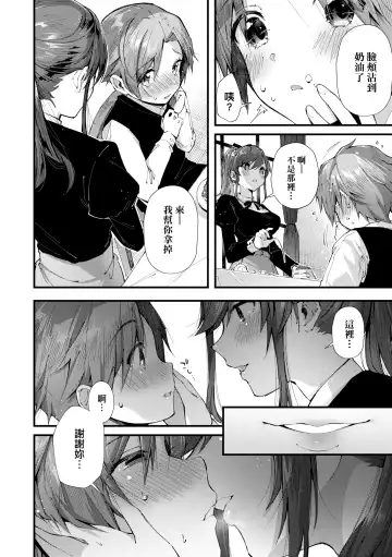 [Suihei Sen] Girls Rush | 思春女子乳湧如潮 Fhentai - Page 134