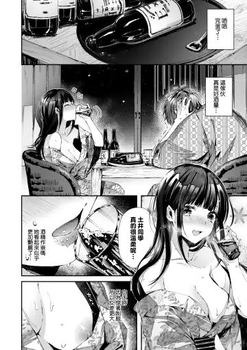 [Suihei Sen] Girls Rush | 思春女子乳湧如潮 Fhentai - Page 14