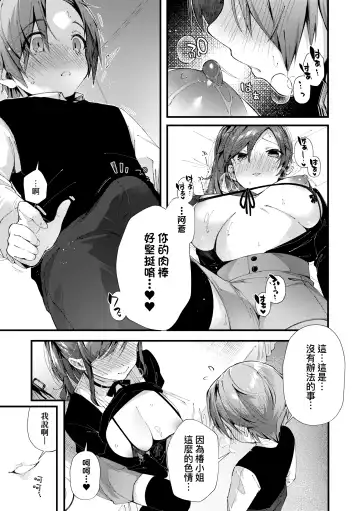 [Suihei Sen] Girls Rush | 思春女子乳湧如潮 Fhentai - Page 141