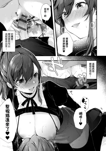[Suihei Sen] Girls Rush | 思春女子乳湧如潮 Fhentai - Page 143