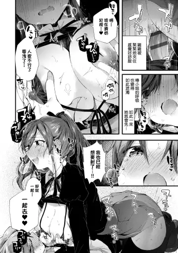 [Suihei Sen] Girls Rush | 思春女子乳湧如潮 Fhentai - Page 146
