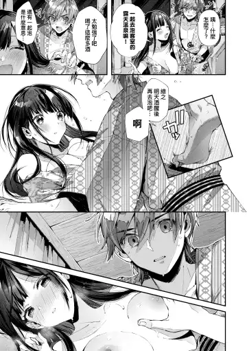 [Suihei Sen] Girls Rush | 思春女子乳湧如潮 Fhentai - Page 15