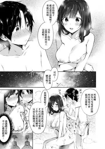 [Suihei Sen] Girls Rush | 思春女子乳湧如潮 Fhentai - Page 153