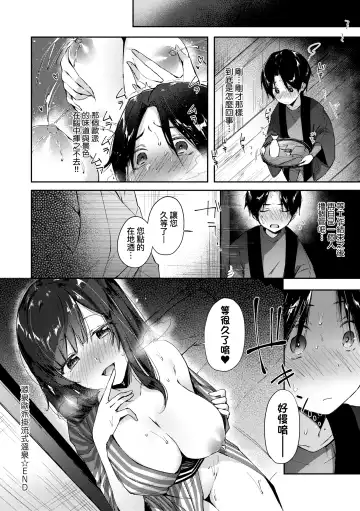 [Suihei Sen] Girls Rush | 思春女子乳湧如潮 Fhentai - Page 166
