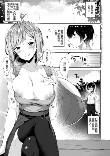 [Suihei Sen] Girls Rush | 思春女子乳湧如潮 Fhentai - Page 169