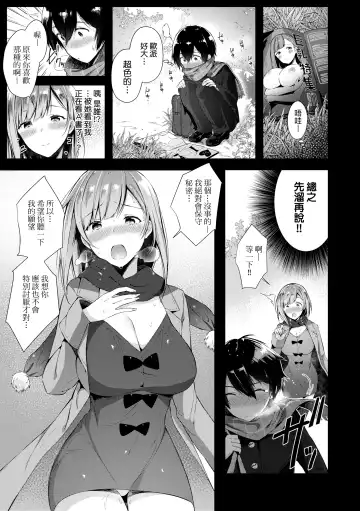 [Suihei Sen] Girls Rush | 思春女子乳湧如潮 Fhentai - Page 173