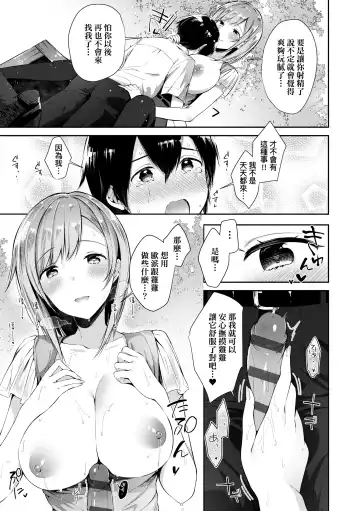 [Suihei Sen] Girls Rush | 思春女子乳湧如潮 Fhentai - Page 179