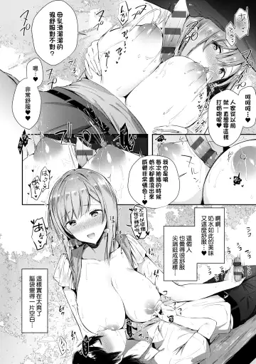 [Suihei Sen] Girls Rush | 思春女子乳湧如潮 Fhentai - Page 180