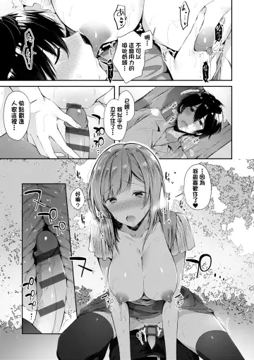 [Suihei Sen] Girls Rush | 思春女子乳湧如潮 Fhentai - Page 181