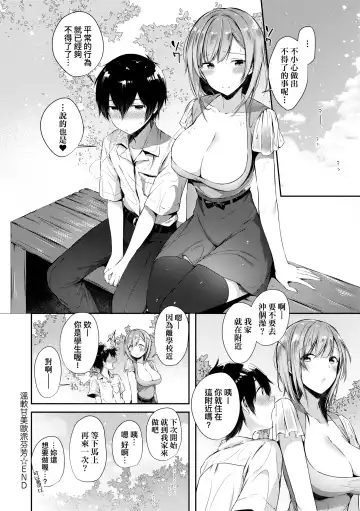 [Suihei Sen] Girls Rush | 思春女子乳湧如潮 Fhentai - Page 184