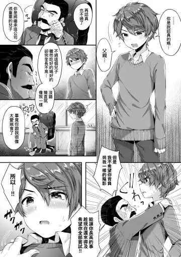 [Suihei Sen] Girls Rush | 思春女子乳湧如潮 Fhentai - Page 187