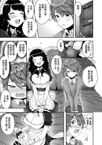 [Suihei Sen] Girls Rush | 思春女子乳湧如潮 Fhentai - Page 189