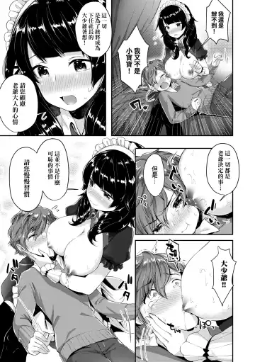 [Suihei Sen] Girls Rush | 思春女子乳湧如潮 Fhentai - Page 191