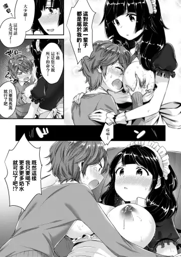 [Suihei Sen] Girls Rush | 思春女子乳湧如潮 Fhentai - Page 195