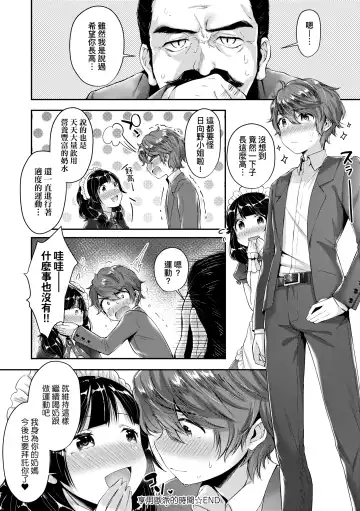 [Suihei Sen] Girls Rush | 思春女子乳湧如潮 Fhentai - Page 202