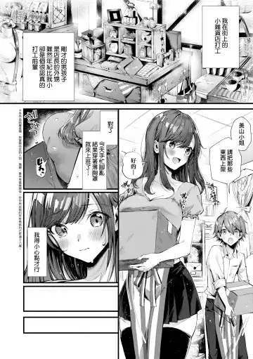 [Suihei Sen] Girls Rush | 思春女子乳湧如潮 Fhentai - Page 206