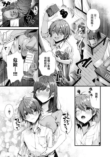 [Suihei Sen] Girls Rush | 思春女子乳湧如潮 Fhentai - Page 207