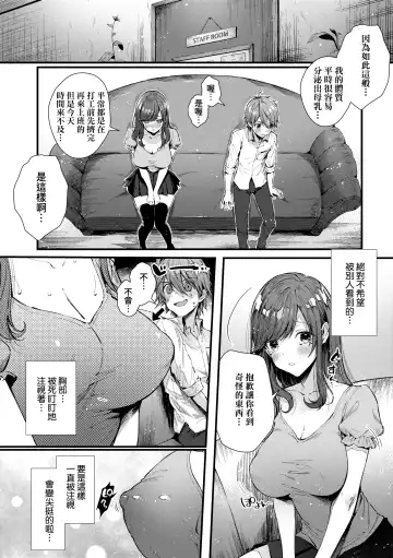 [Suihei Sen] Girls Rush | 思春女子乳湧如潮 Fhentai - Page 208
