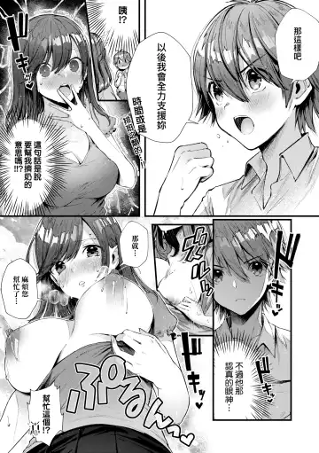 [Suihei Sen] Girls Rush | 思春女子乳湧如潮 Fhentai - Page 209