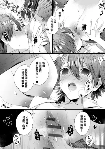 [Suihei Sen] Girls Rush | 思春女子乳湧如潮 Fhentai - Page 215