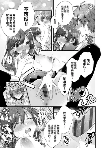 [Suihei Sen] Girls Rush | 思春女子乳湧如潮 Fhentai - Page 217
