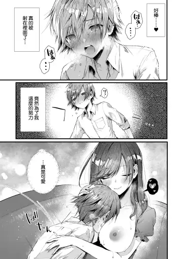 [Suihei Sen] Girls Rush | 思春女子乳湧如潮 Fhentai - Page 219