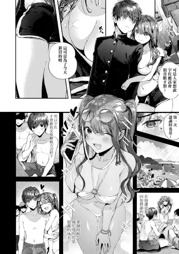 [Suihei Sen] Girls Rush | 思春女子乳湧如潮 Fhentai - Page 34